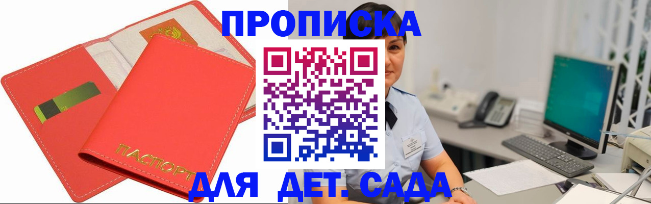 временная регистрация для всех в Магаданской области