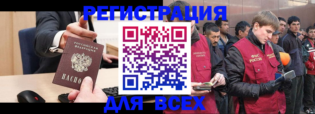 прописка 2025 в Магаданской области